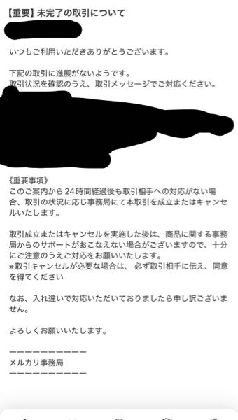 メルカリの取引について質問です。先日トレーディングカードをコレクシ