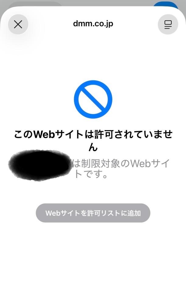 スクリーンタイムのパスコードわからないんですけど、回避する方法