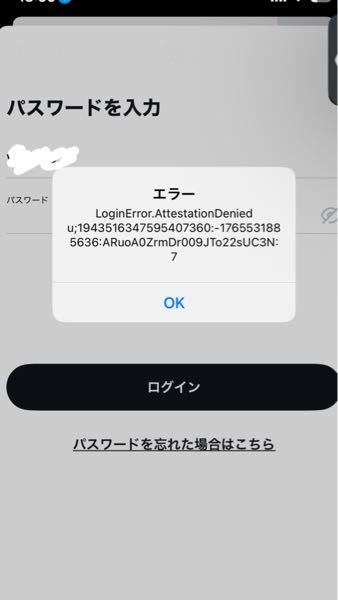 至急！！！！
TwitterでWeb版ではログインできるのにアプリ版だとエラーが出てずっとログインできません；；（画像参照） Web版ではログインできているのでIDもパスワードもどっちもあってるんです助けてください；；キャッシュのクリアやアンインストール、再起動は試したけどダメでした；；