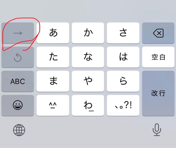 ☆123☆ 赤丸⭕️のところに数字入力キー（☆123）を固定したいのですが