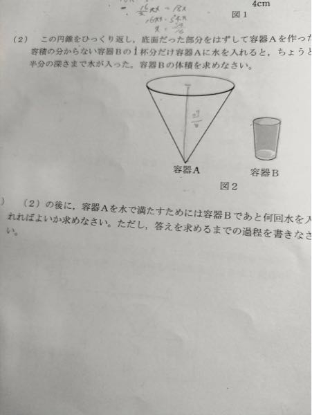 数学の問題がわからないです解説欲しいです。至急 - (1)を提