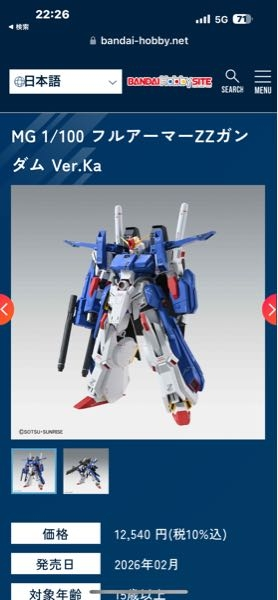 ガンプラの購入についてです。すごく初心者な質問なのですが、写真