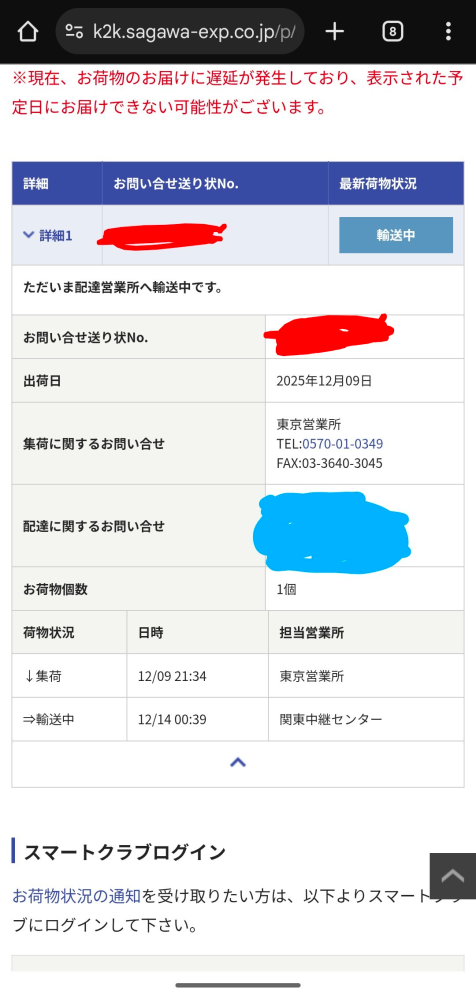これっていつ届くか分かりますか？ - Yahoo!知恵袋