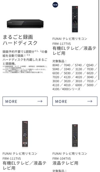 DXBROADtECのテレビのリモコンが壊れてしまいました。テレビの型番