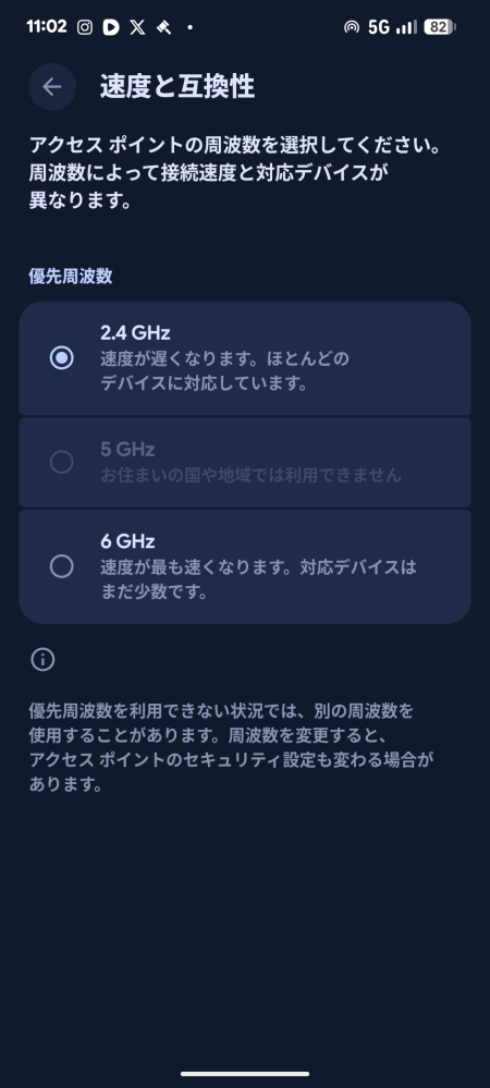 ピクセル7aのデザリングって5.0Ghz使えないんですか？わかる方使い方教えて欲しいです。日本在住です。