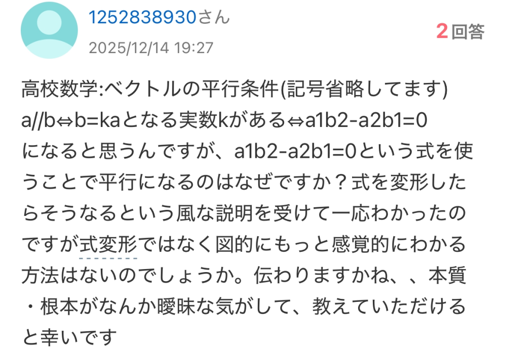 すみません先ほど写真の質問をさせてもらったんですけど、そこでこの式