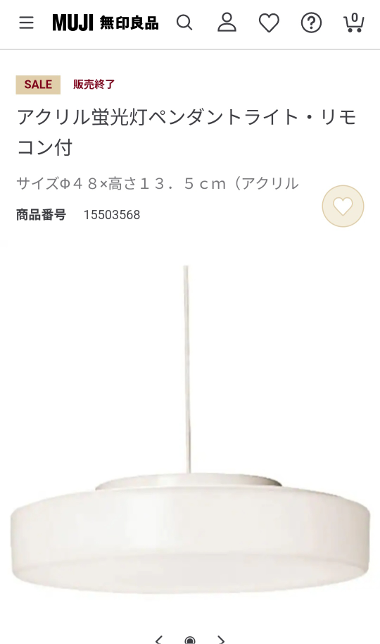 ペンダントライトのアクリルシェードが割れたので交換したいですが