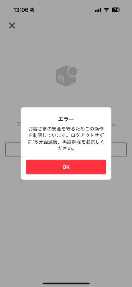 メルカリで購入者から受け取り評価されません。事務局からは自動完