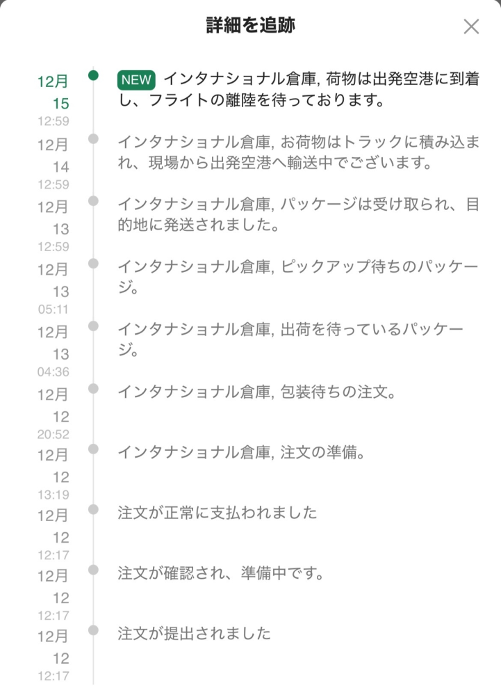 ５日〜１１日まで発送できません。 SHEINについて質問です。2日に購入し、到着日時が9日の予 - Yahoo