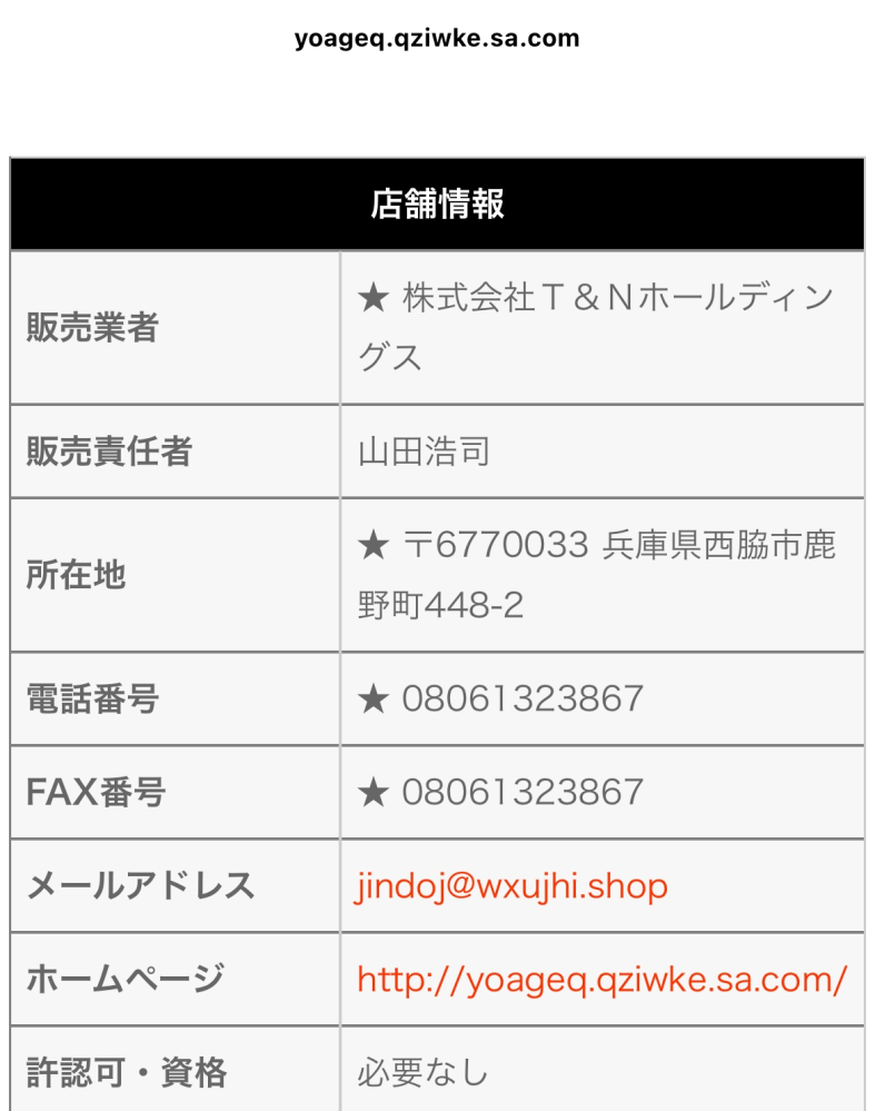 AURAというサイトで帽子を買いました。買った直後にまだその商品が購入