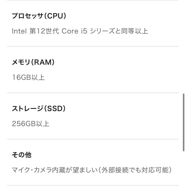 19万でこのスペックのPCを購入したのですが、悪手だったのでしょうか