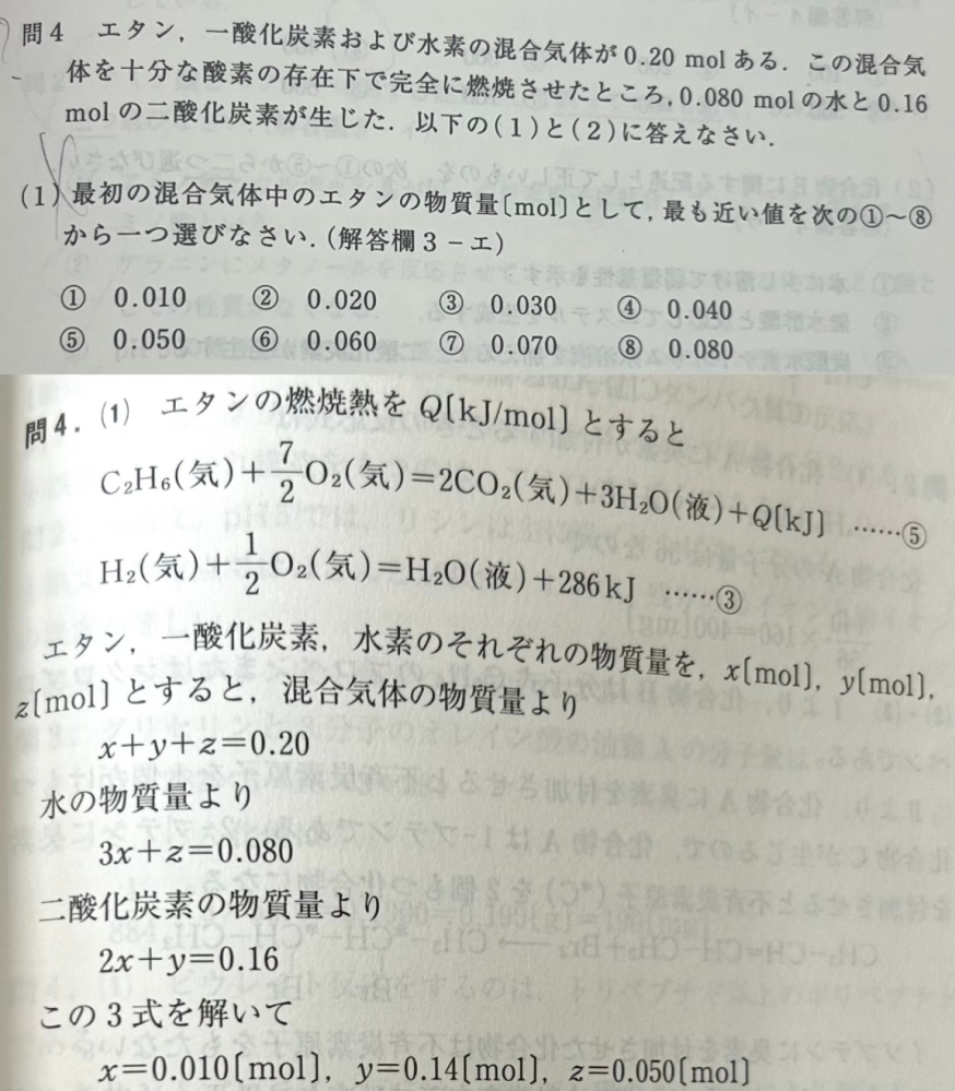 この問題の解説が意味分かりません。 教えて欲しいです