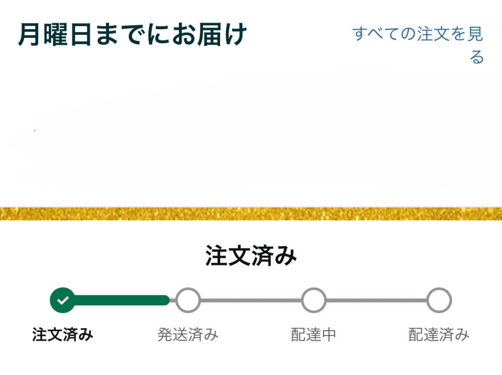 質問日時の新しい順】インターネットショッピング 回答受付中の質問