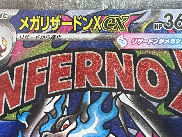 エラーカード。2つ見えます。 ポケモンカードのメガリザードンexMAでエラーカードがあるとの事ですが