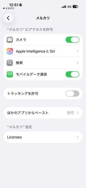メルカリで発送方法を勝手に変更する人私が出品者の場合、らくらく
