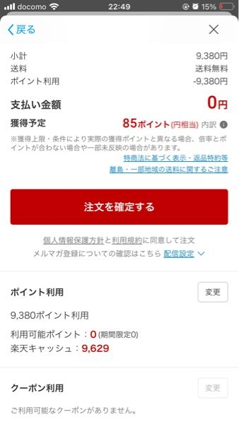 楽天ブックスについて楽天ブックスにて、数ヶ月前に出版されたとある