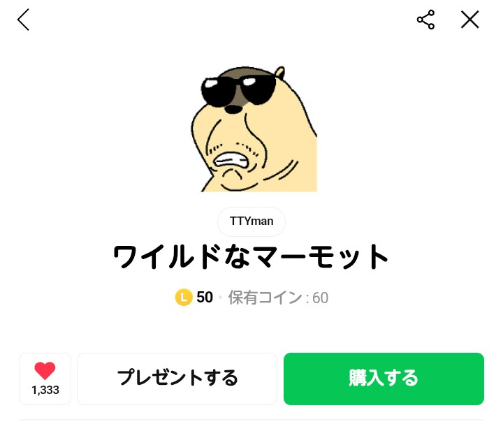 ラインで送信取り消しを押すつもりを間違えて削除にしてしまったもの