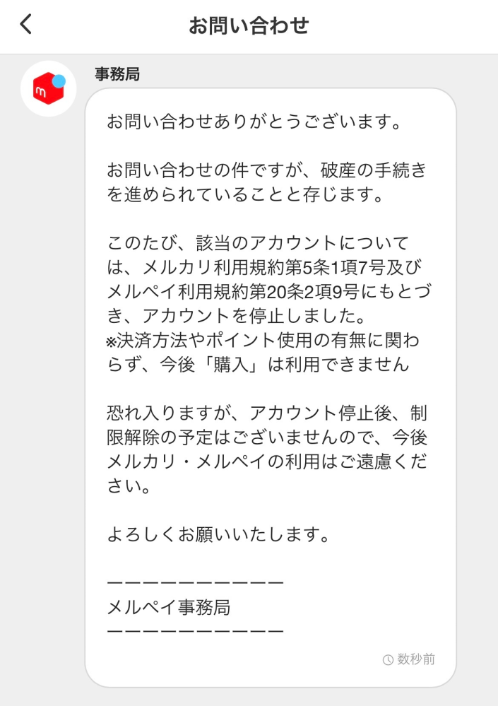 こちらは古い方です。購入されたとしてもキャンセルとなります。 メルカリでキャンセル依頼 誤操作 購入キャンセル | 関西の呑兵衛