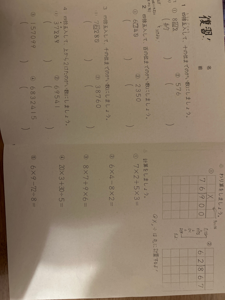 答え教えてください - Yahoo!知恵袋