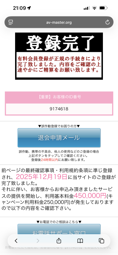 なんか誤操作でこの画面が出てきてしまったのですがどうすればいいです