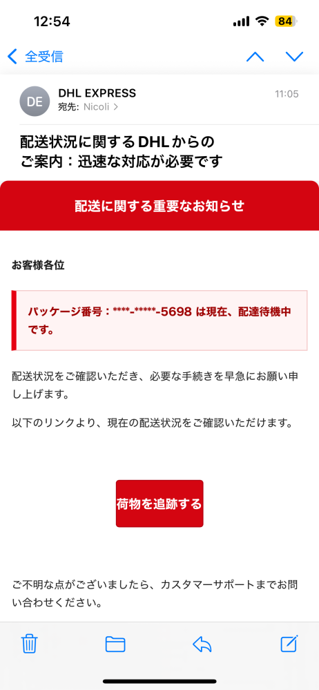 質問日時の新しい順】インターネットサービス 回答受付中の質問