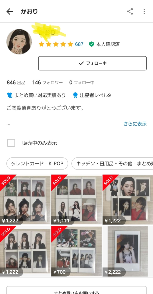 購入後1日〜2日で発送します(*^^*) 至急メルカリで23時に購入され発送が2〜3日の場合その日を1日目