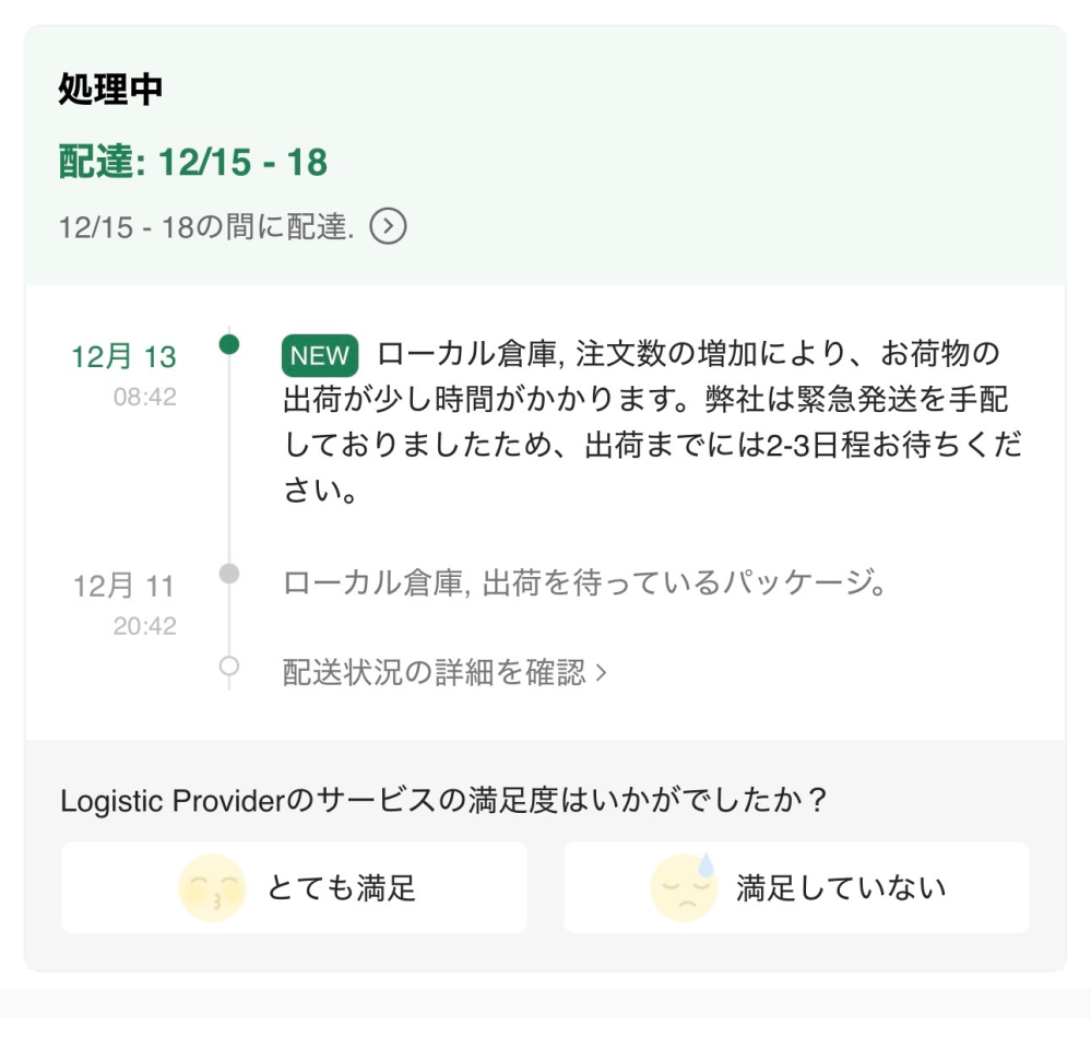 質問日時の新しい順】インターネットショッピング 回答受付中の質問