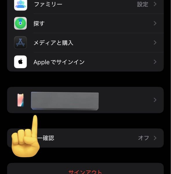 至急】【コイン500枚】スマホを落としてしまって、本体のパス