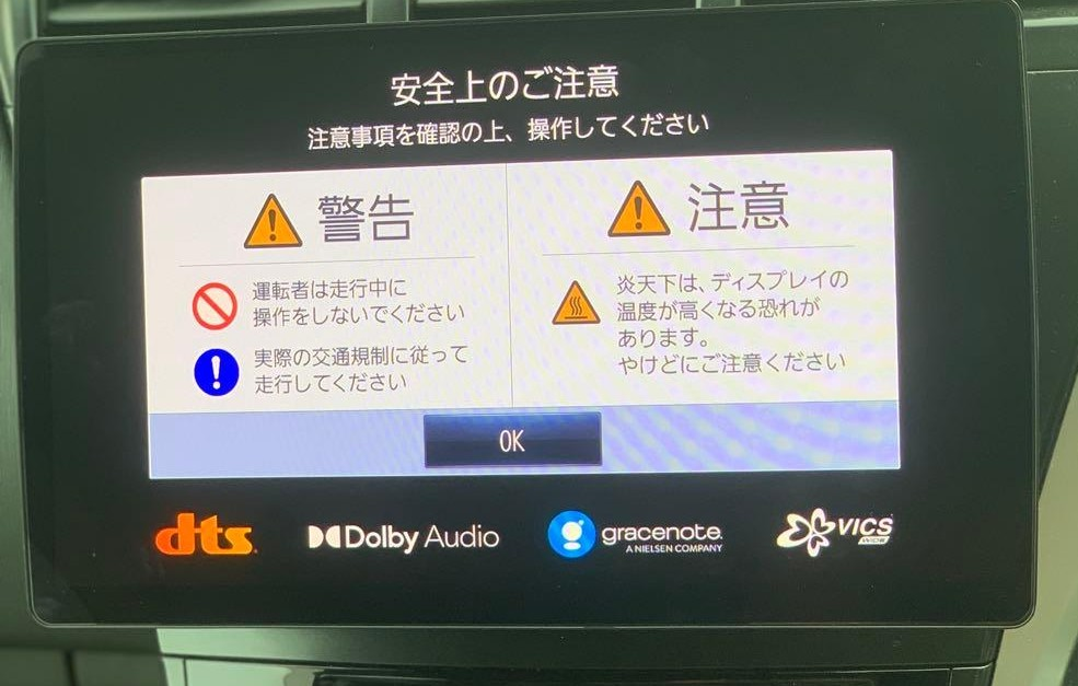 パナソニックのストラーダは毎回このオープニングが出ますか？ 出なくなりますか？