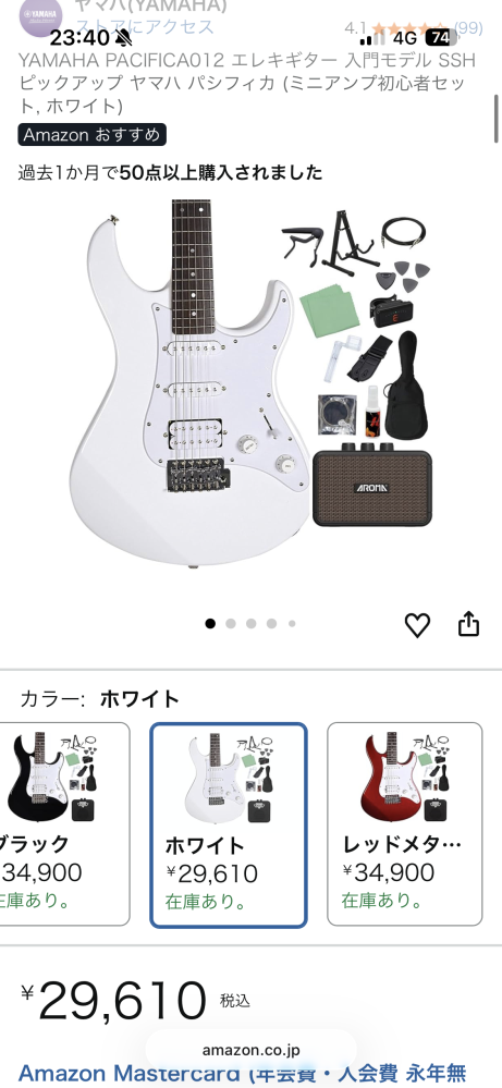 エレキを始めようとおもいます。このセットに付属しているアンプは