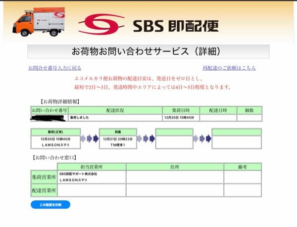 メルカリで〇〇様専用ページを購入してしまいました。他の人のものです