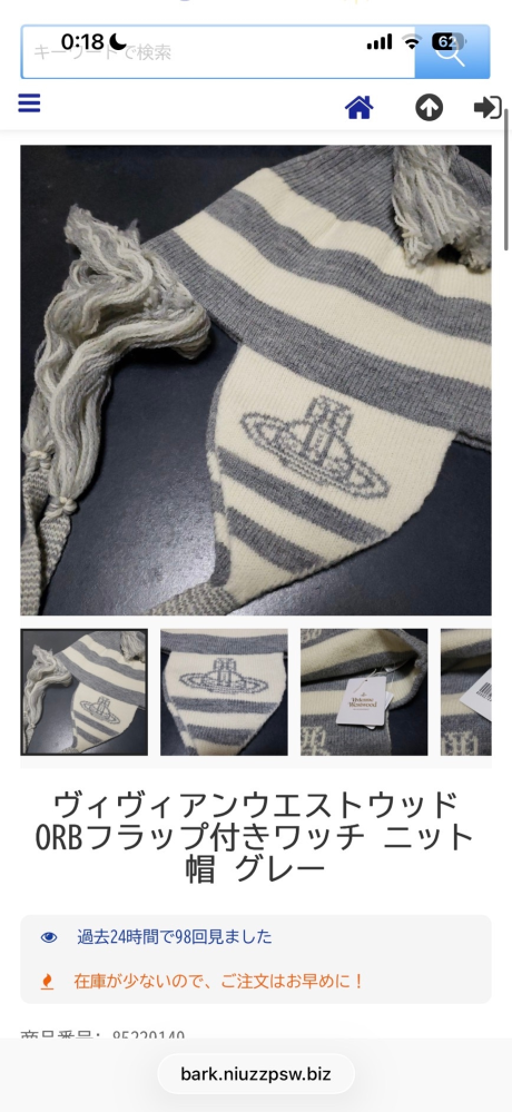 ヴィヴィアンウエストウッドORBフラップ付きワッチニット帽グレーが