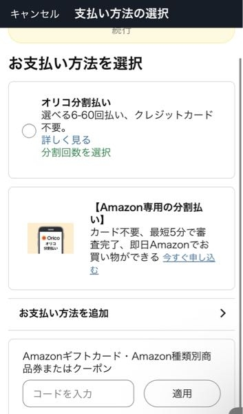 既に売却済みにてご購入は不可となります。 至急Amazonで複数の商品を購入しようとしたのですが、コンビ