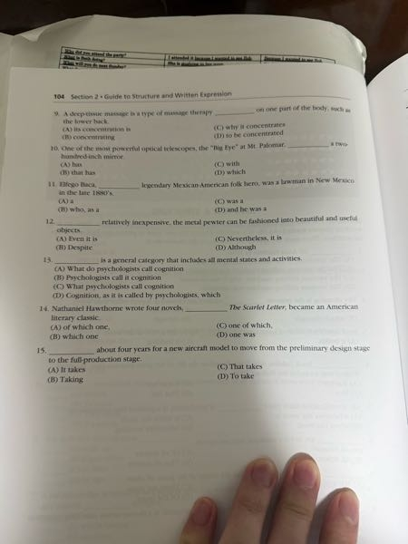 英語文法問題答え教えてください - 9b10a11a12d13 - Yahoo!知恵袋