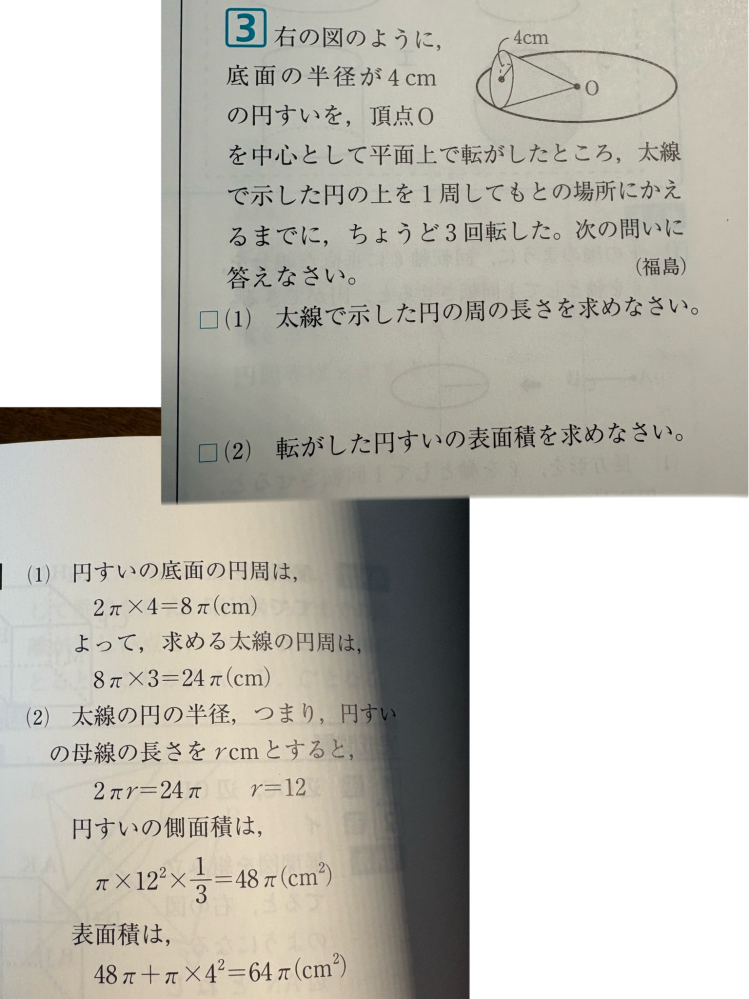 マートです‼️ 他の方は購入されないで下さい。 （十寿円満図） 配管用ステッカー 859－31 のらないで下さい | 【ミドリ安全