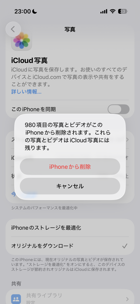 iCloudの容量がギリギリのため、設定をオリジナルをコピーに変え、iCloudの同期をオフにしようとしたのですが、オフにしようとするとほとんどの写真が消えてしまいます。 どうすればiPhoneに写真を移せるでしょうか。