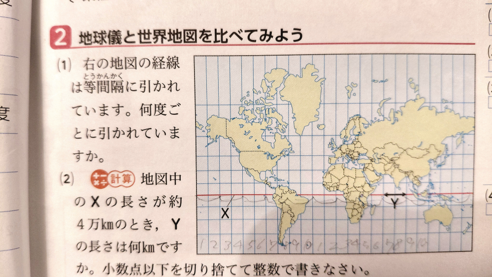 地理なのですが、一問目と二問目の答えと解き方を教えて下さい