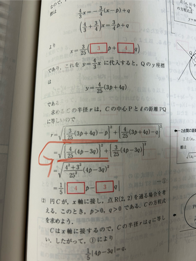 解き方、答えを教えてください - 乱筆ですみません。 - Yahoo!知恵袋