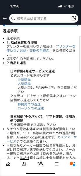 質問日時の新しい順】インターネットショッピング 回答受付中の質問