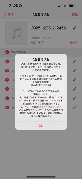 緊急です。BUFFALOのラクレコでCD読み込んでスマホで聴いている者で