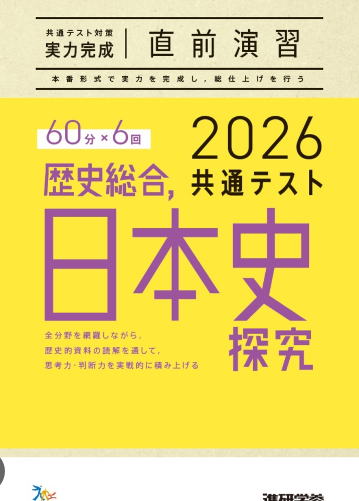 2026 共通テスト 重要問題演習 現代文,古文,日本史,政経,化基,生基,数学 2026 共通テスト 重要問題演習 現代文,古文,日本史,政経,化基,生基,