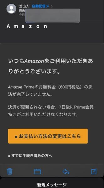 至急お願い致します。今日の昼間からずっと下メールがずっと送られ