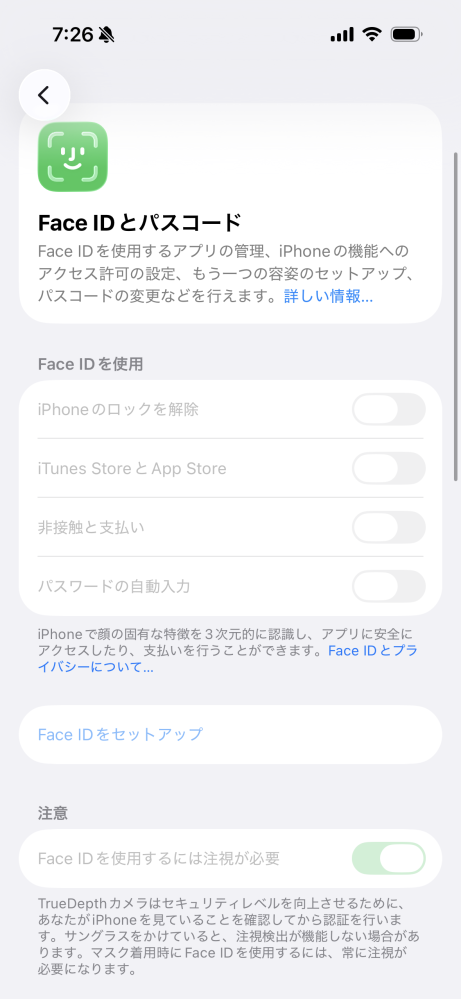 iPhoneのFaceIDが突然使えなくなりました。 - 突然 - Yahoo!知恵袋