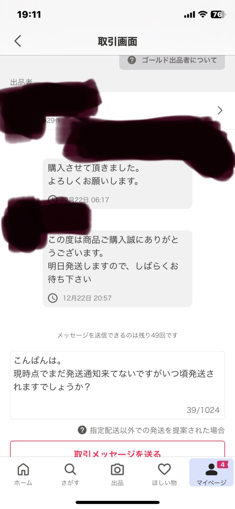 買った商品サイズが家と合わないので販売しております。使ってなかったので新品です。 アンディフィーテッド × ナイキ ダンク ラックス ハイ 
