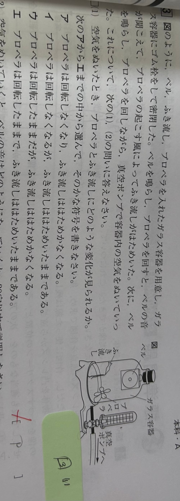 画像の問題について質問です。 答えはウなのですが、なんでかわかりません。 教えたください。