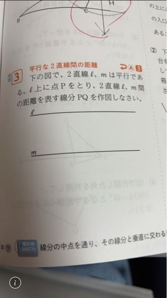 中１数学の問題です。 分かる方、教えて下さい。 解説付けて教えて頂けると助かります。 よろしくお願い致します。
