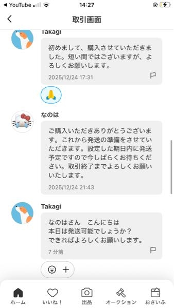 m*様 ラ*ダ様 落札したのにも関わらず購入しないのであれば入札しないでください m*様 ラ*ダ様 落札したのにも関わらず購入しないのであれば入札しない