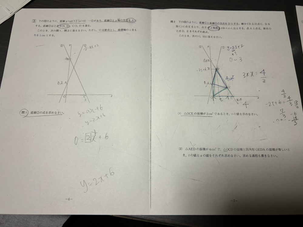 至急この問題の(2)の解説が欲しいです - 点Dのx座標をdと - Yahoo