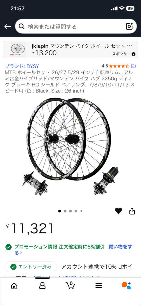 このホイールのラチェット音は大きいめのやつですか？それと1〜2