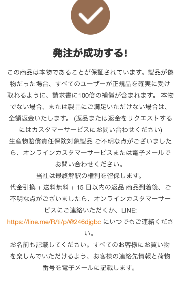 至急！！！TikTok広告の9090のやつって偽物ですよね？？... - Yahoo!知恵袋